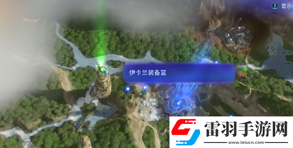 阿凡達(dá)潘多拉邊境紡織工之環(huán)高級(jí)系帶在哪