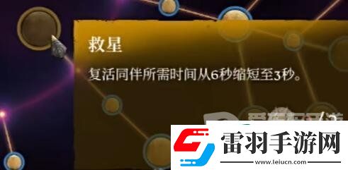 霧鎖王國法師怎么加點