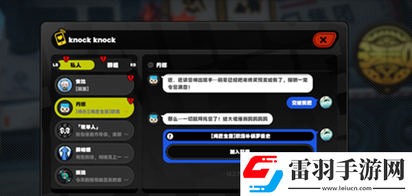 絕區(qū)零職場(chǎng)補(bǔ)鍋羅曼史任務(wù)怎么做