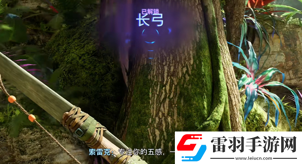 阿凡達潘多拉邊境靈活長弓配方怎么獲得