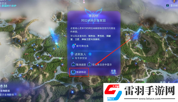 阿凡達潘多拉邊境送別友人支線怎么做
