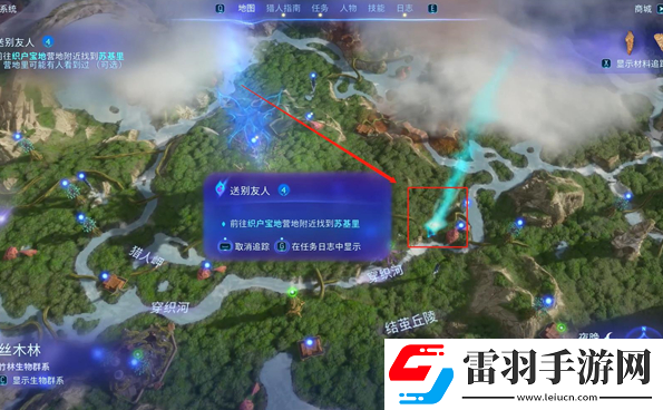 阿凡達潘多拉邊境送別友人支線怎么做