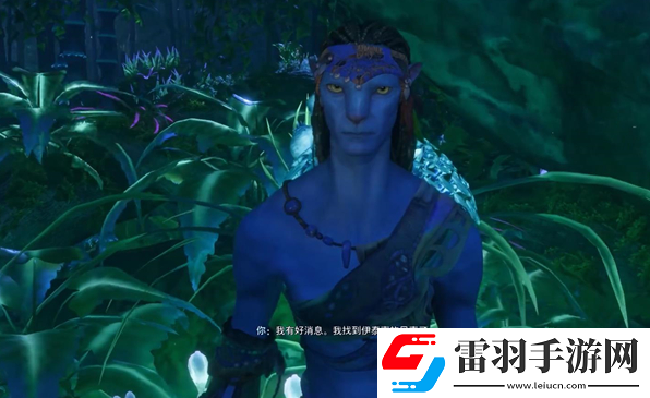 阿凡達潘多拉邊境送別友人支線怎么做