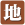 另一個伊甸高汀討伐攻略