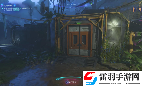 阿凡達潘多拉邊境實地考察支線怎么做