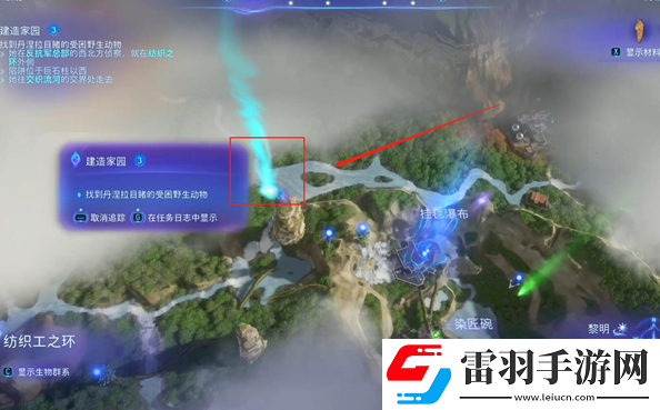 阿凡達(dá)潘多拉邊境建造家園支線怎么做
