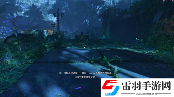 阿凡達(dá)潘多拉邊境建造家園支線怎么做