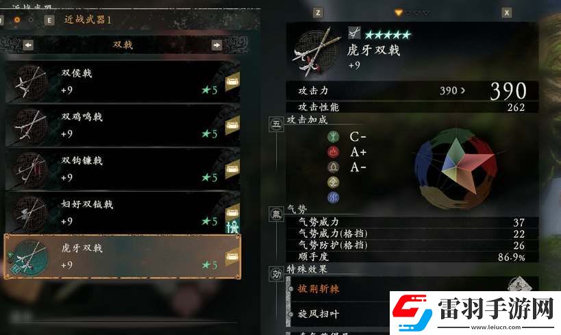 臥龍蒼天隕落武器強(qiáng)化多少級(jí)封頂