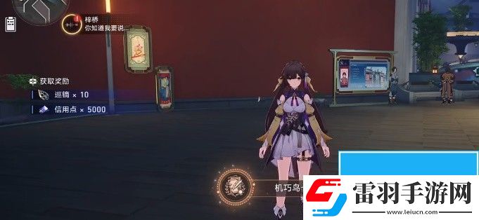 崩壞星穹鐵道機(jī)關(guān)鳥(niǎo)在哪