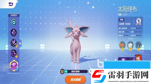 寶可夢大集結(jié)天氣系統(tǒng)是什么