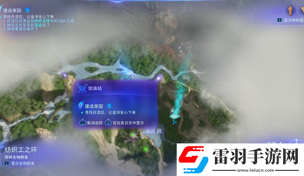 阿凡達(dá)潘多拉邊境建造家園支線怎么做