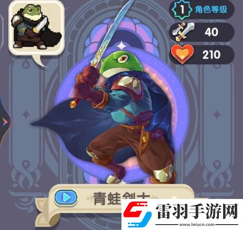 勇者秘境最強(qiáng)角色排名