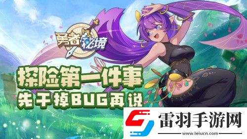 勇者秘境最強(qiáng)角色排名