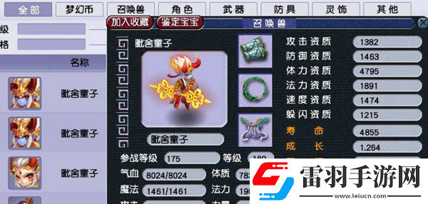 夢幻西游寶寶怎么升級省錢