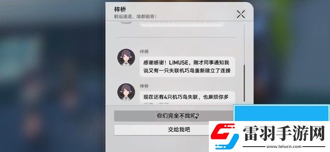崩壞星穹鐵道機(jī)關(guān)鳥(niǎo)在哪