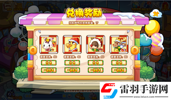 洛克王國冬日?qǐng)@游攻略詳解