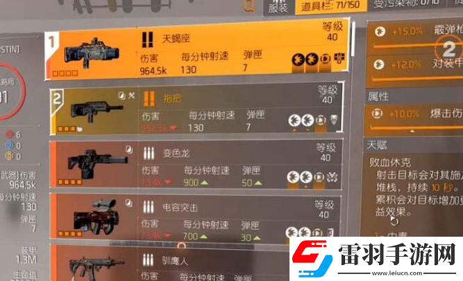 全境封鎖2野外具名BOSS出什么裝備