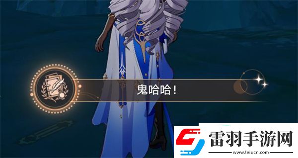 星穹鐵道鬼哈哈獲得方式