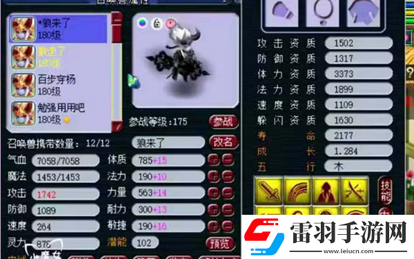 夢幻西游寶寶怎么升級省錢