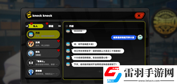 絕區(qū)零職場(chǎng)補(bǔ)鍋羅曼史任務(wù)怎么做