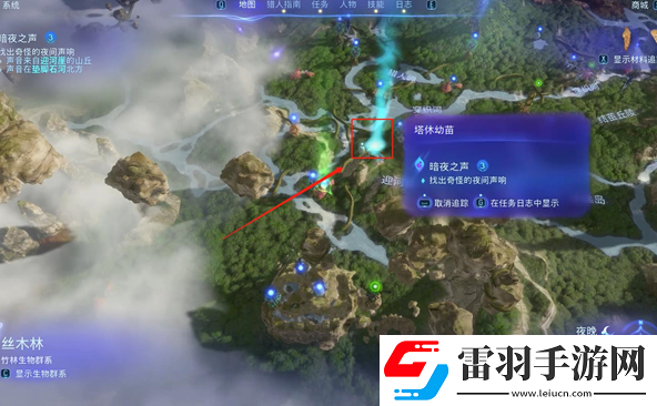 阿凡達(dá)潘多拉邊境暗夜之聲支線怎么做
