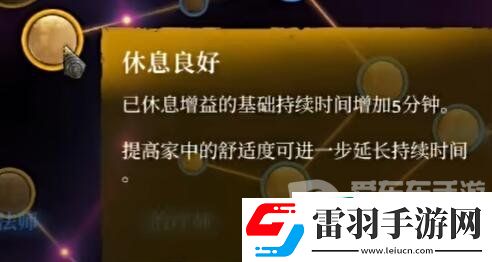 霧鎖王國法師怎么加點
