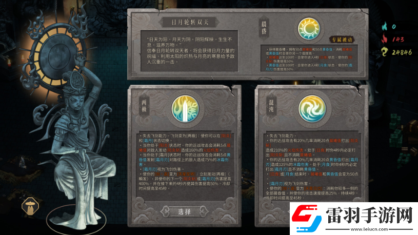 暖雪終業(yè)DLC內(nèi)容是什么