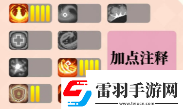 元?dú)怛T士前傳元素法師加點(diǎn)推薦