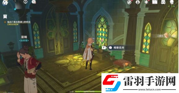 原神艾梅莉埃傳說任務(wù)怎么做