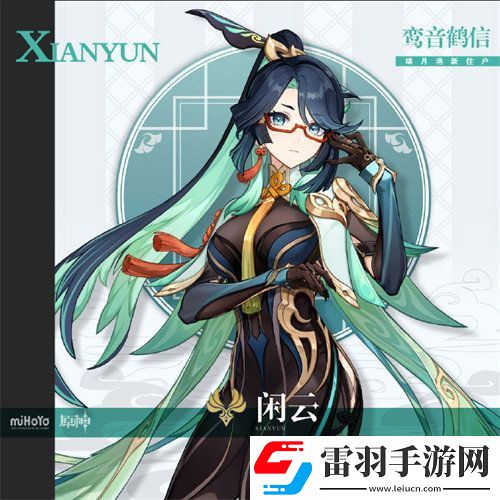 原神閑云強(qiáng)度怎么樣