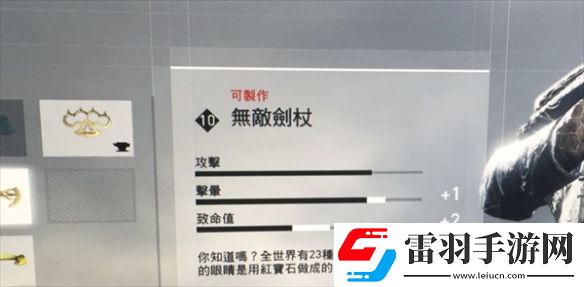 刺客信條梟雄10級槍械獲取方法