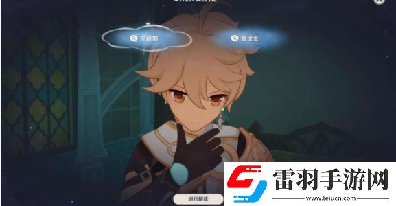 原神艾梅莉埃傳說任務(wù)怎么做