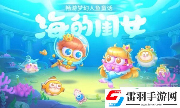 保衛(wèi)蘿卜4海的閨女第42關(guān)怎么過(guò)