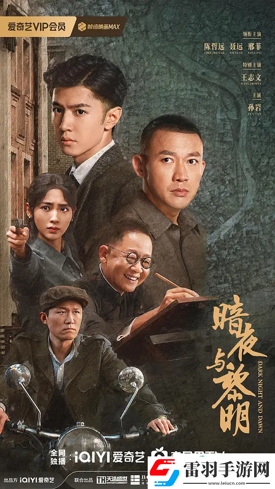 7—8月取得發(fā)行許可證的電視劇備案的幾部待播劇集