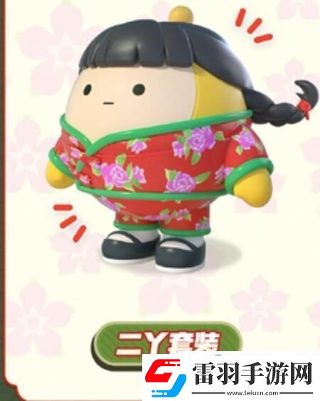 蛋仔派對(duì)怎么獲得二丫衣服