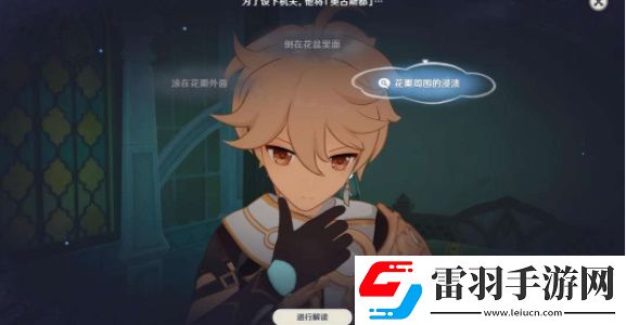 原神艾梅莉埃傳說任務(wù)怎么做