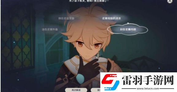原神艾梅莉埃傳說任務(wù)怎么做