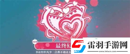 美女請別影響我學習七人共同完美結(jié)局是什么
