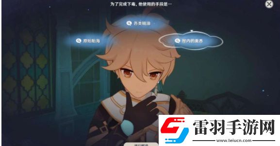原神艾梅莉埃傳說任務(wù)怎么做
