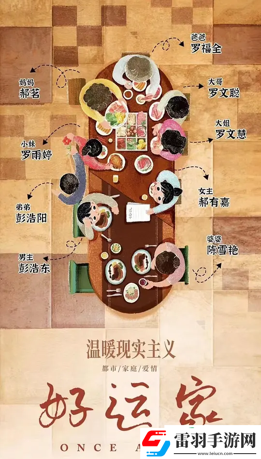 7—8月取得發(fā)行許可證的電視劇備案的幾部待播劇集