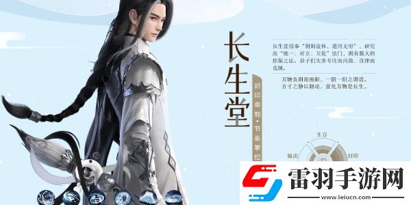 夢幻新誅仙手游平民職業(yè)推薦