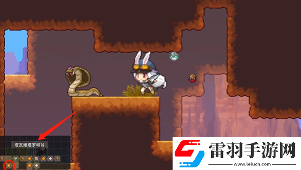 TEVI塔瓦娜塔羅峽谷隱藏道具在哪