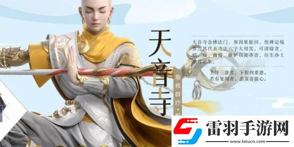 夢幻新誅仙手游平民職業(yè)推薦
