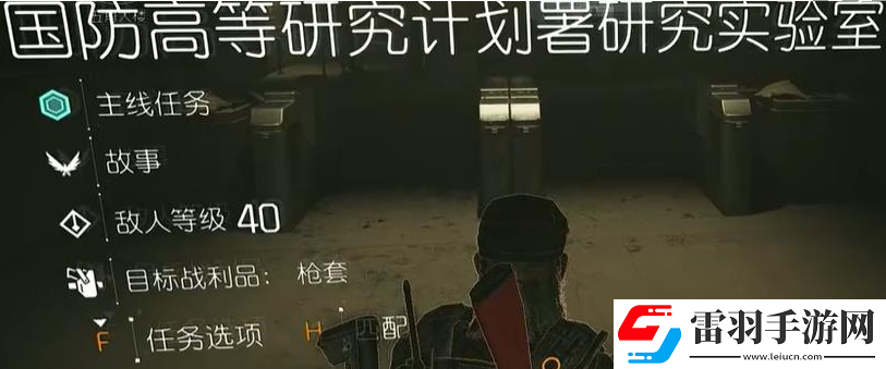 全境封鎖2五角大樓先決條件是什么