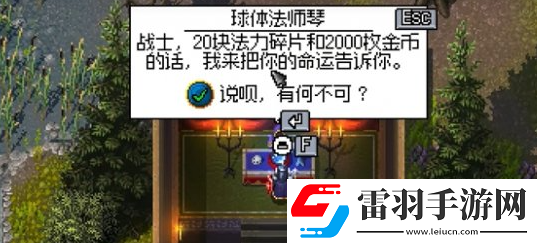 鐵錘守衛(wèi)2破壞她的運(yùn)氣怎么獲取