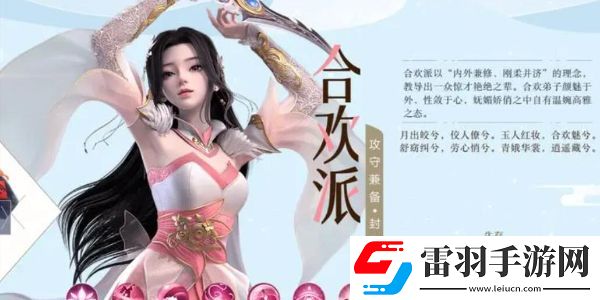 夢幻新誅仙手游平民職業(yè)推薦