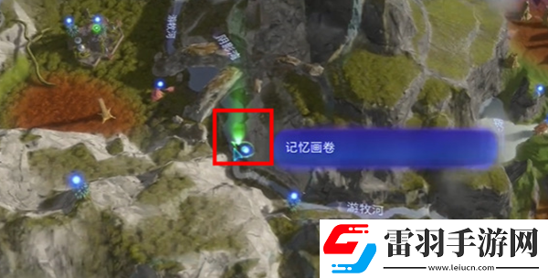 阿凡達(dá)潘多拉邊境矮瀑石記憶畫卷在哪