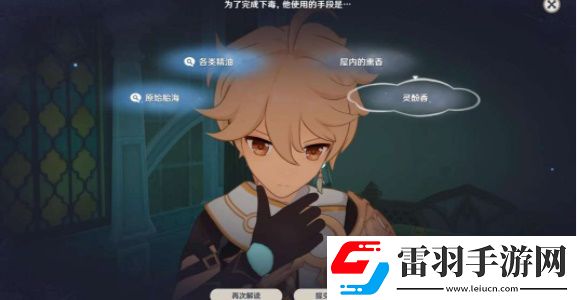 原神艾梅莉埃傳說任務(wù)怎么做