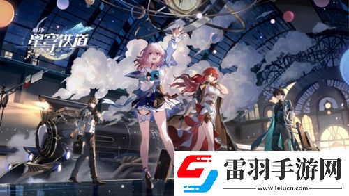 崩壞星穹鐵道我愛這游戲成就怎么達成