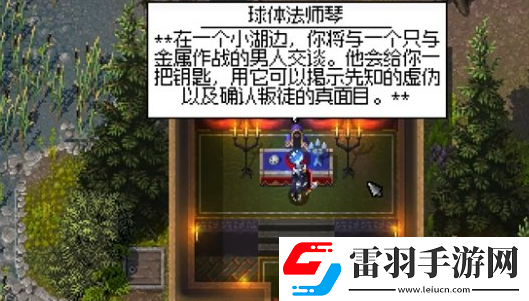 鐵錘守衛(wèi)2破壞她的運(yùn)氣怎么獲取
